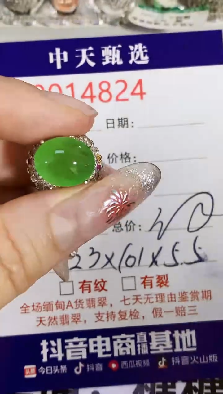 【闪购商品】翡翠戒指未镶嵌未镶嵌4824