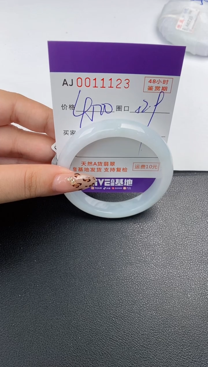 【闪购商品】翡翠手镯未镶嵌天然A货翡翠