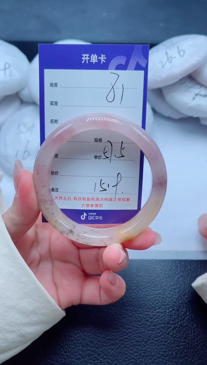 未镶嵌手镯石英质玉81-57