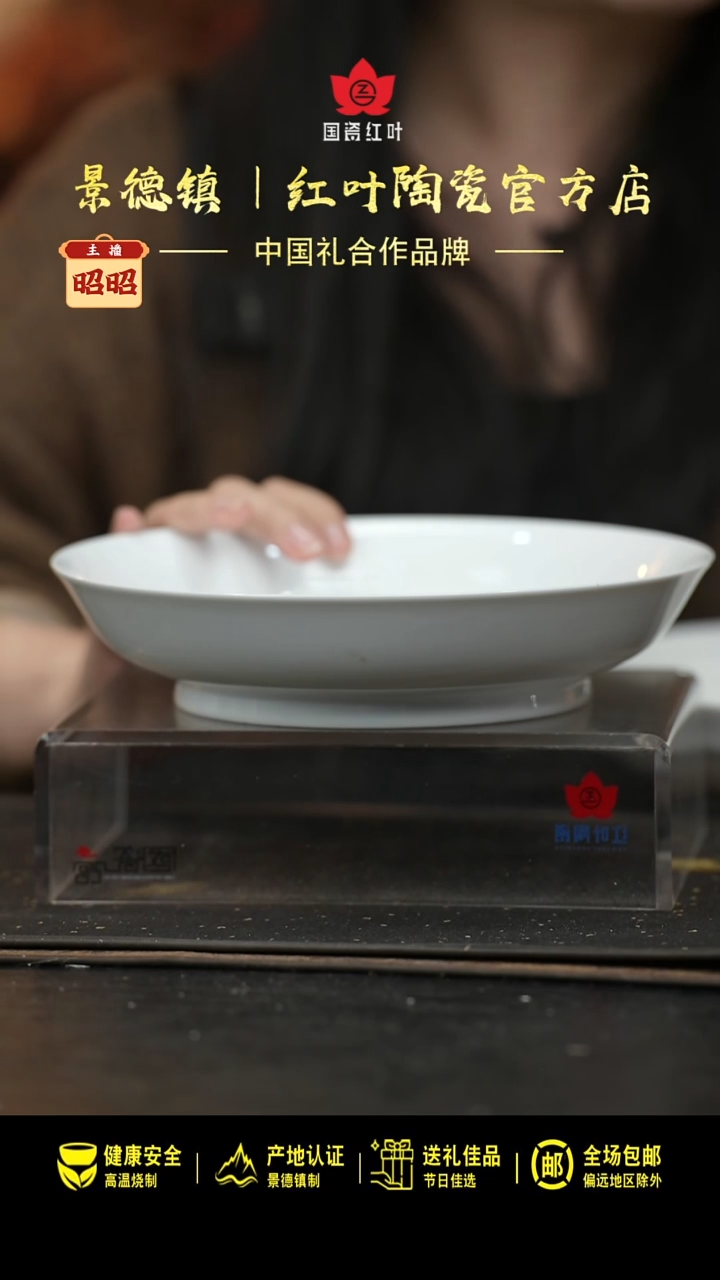 瓷2个微瑕白胎8英寸龙呙盘（无底款）