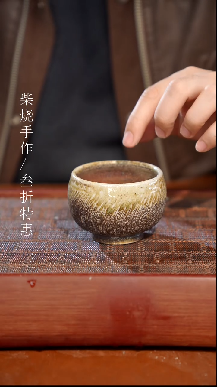 陶瓷奢瓷/瑞寅柴烧茶器（杯子）15
