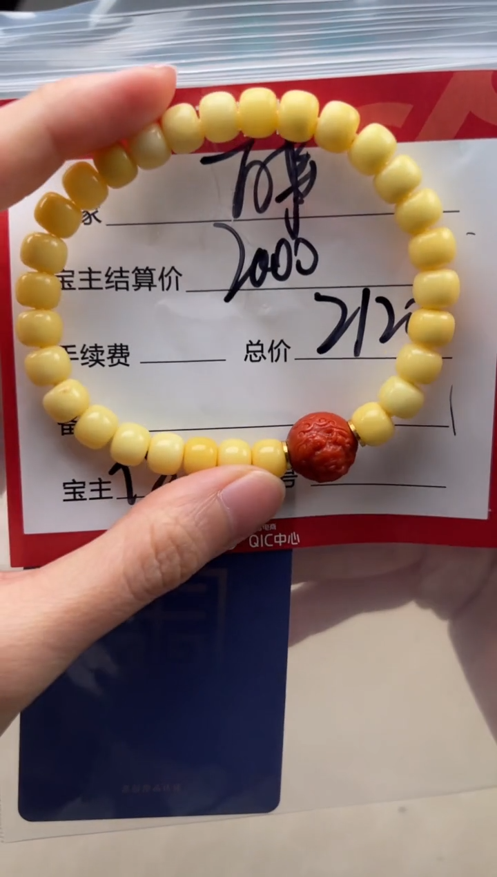 【闪购商品】蜜蜡裸石未镶嵌手串手串