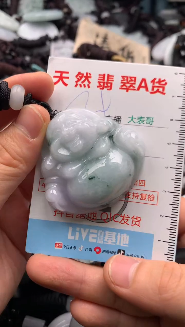 【闪购商品】翡翠吊坠(不含链)未镶嵌1