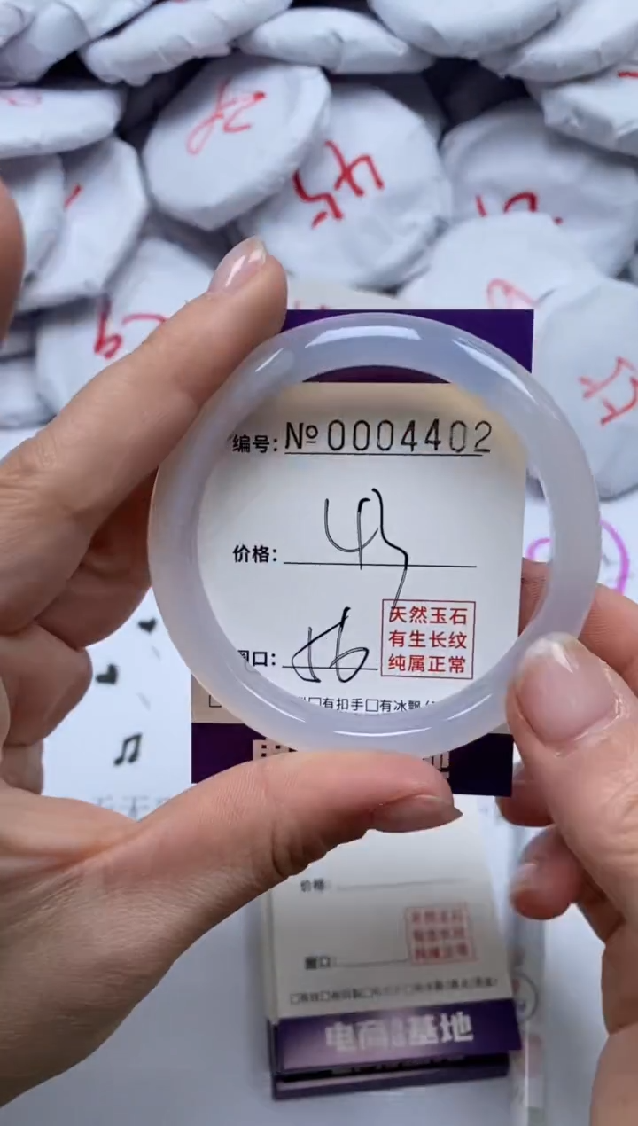 【闪购商品】玛瑙/玉髓手镯未镶嵌4402