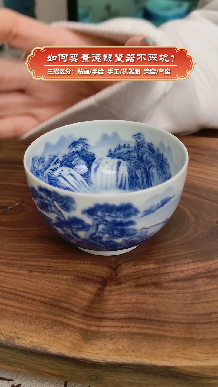 【闪购商品】杯艺贵轩柴窑-青花山水卧足杯