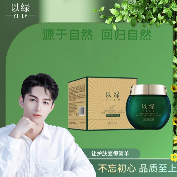 【眼绷带】以绿绿宝瓶精致淡纹眼绷带