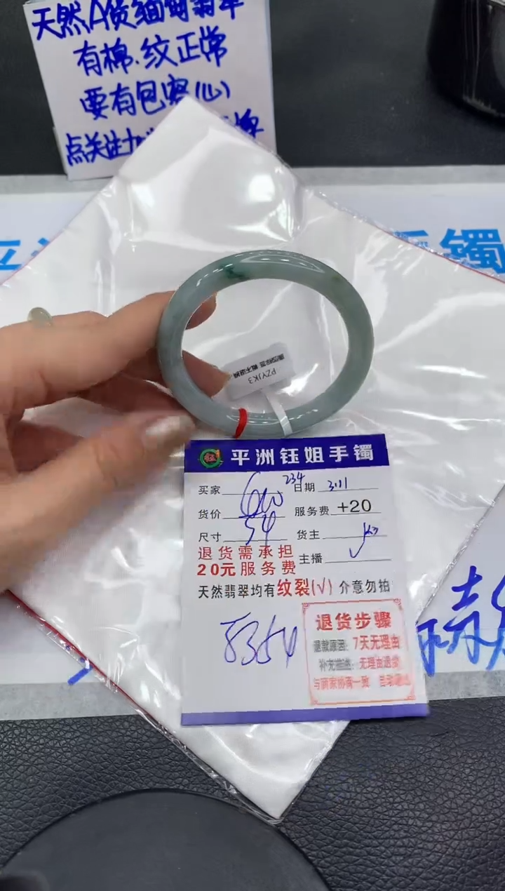 【闪购商品】翡翠手镯未镶嵌11111111111