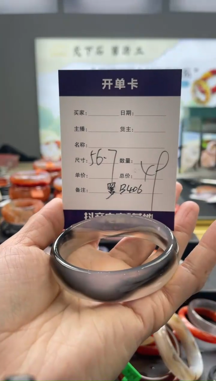 【闪购商品】玛瑙/玉髓手镯未镶嵌罗B406