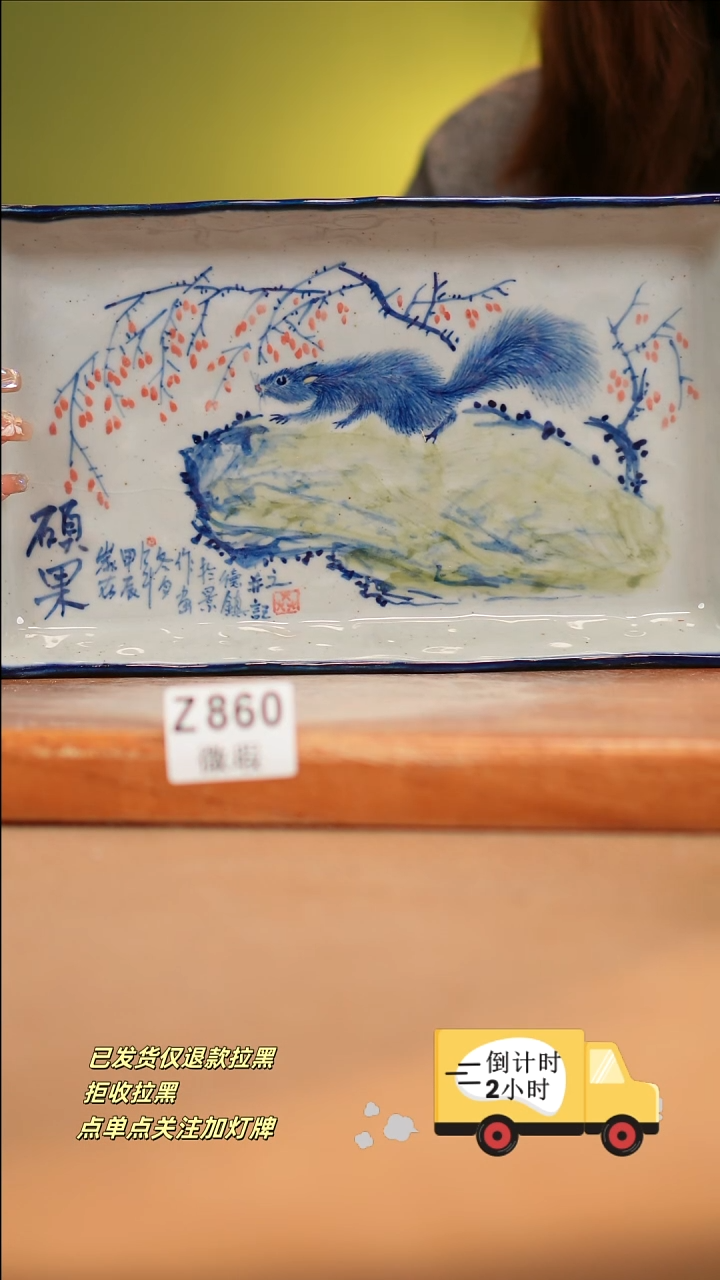 【闪购商品】瓷片WZ860窑林瓷业陶瓷