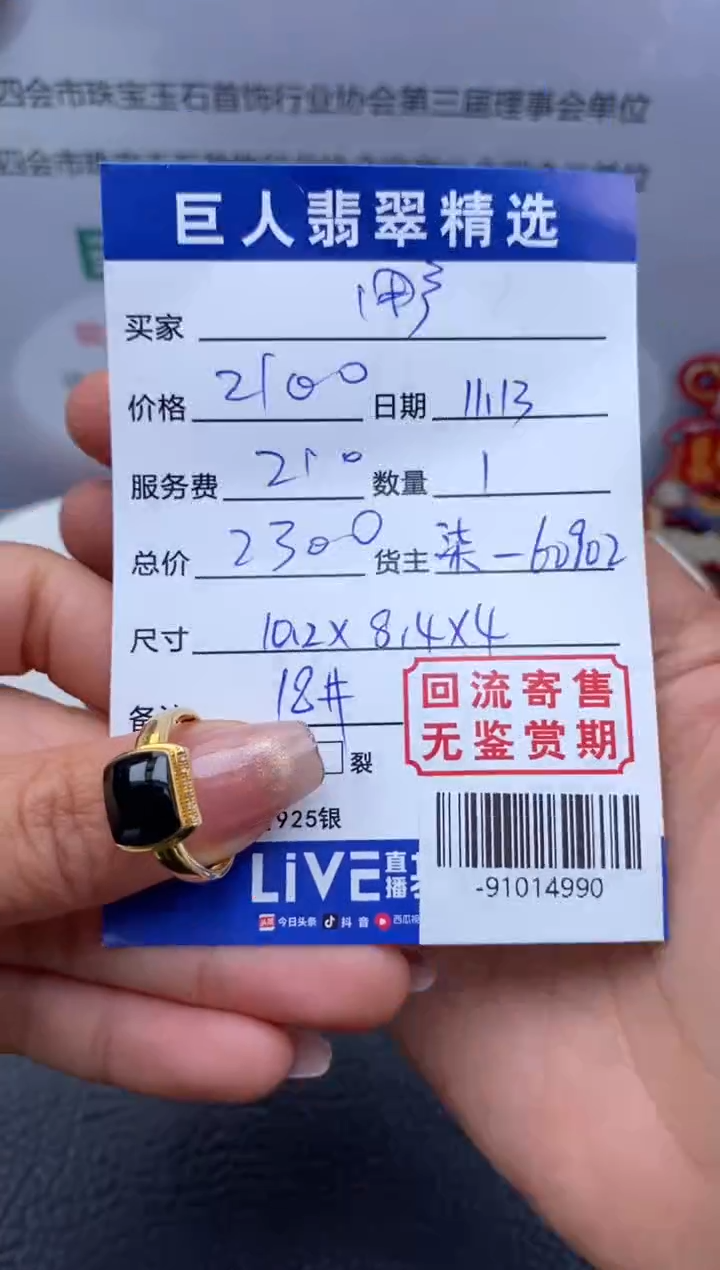 【闪购商品】翡翠戒指18K金镶嵌多人-91014990