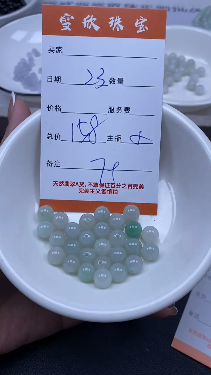 颈饰未镶嵌翡翠1雪欣散珠定制diy