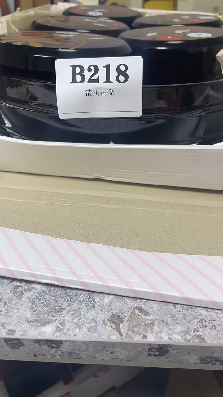 瓷片一****?218古瓷回流微瑕