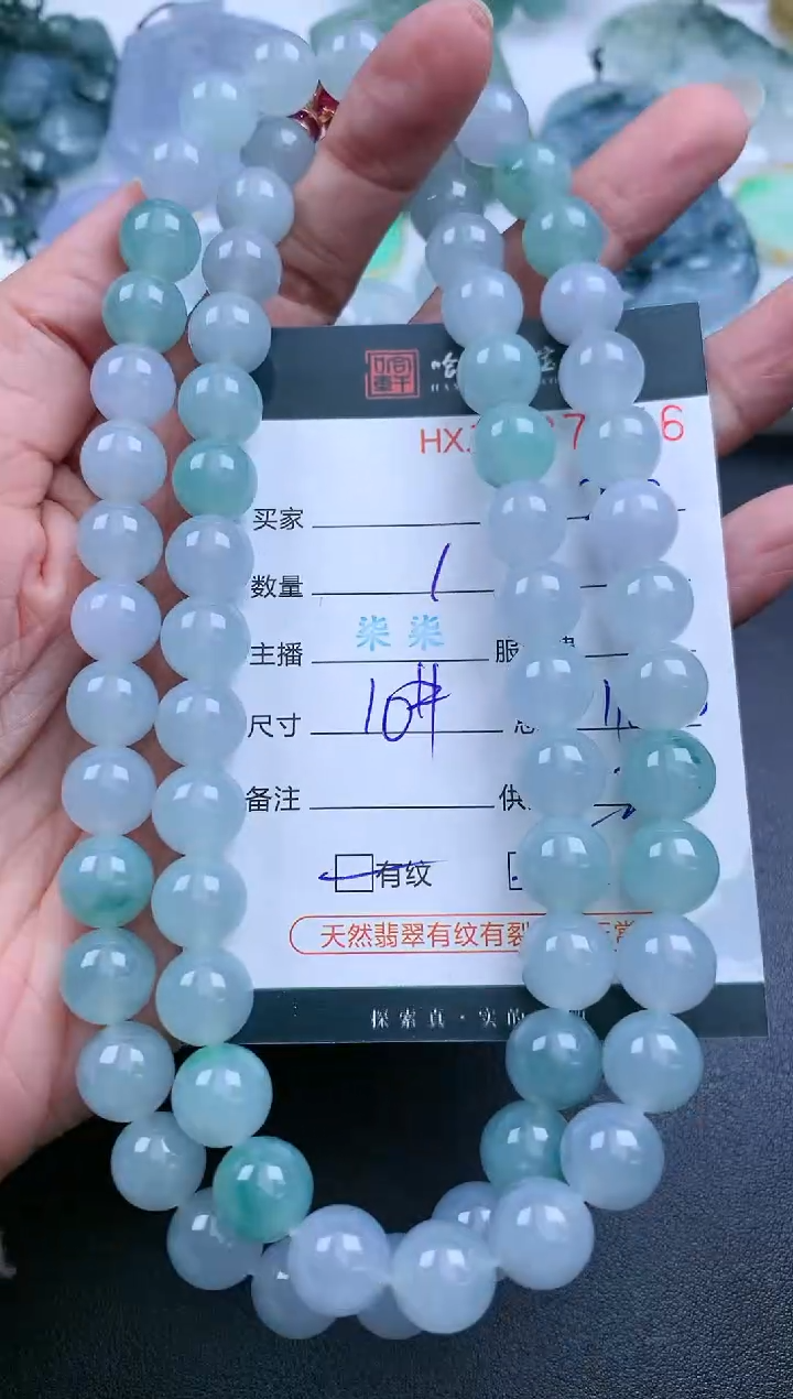 【闪购商品】翡翠挂件未镶嵌哈轩 珠串1（有纹有裂）