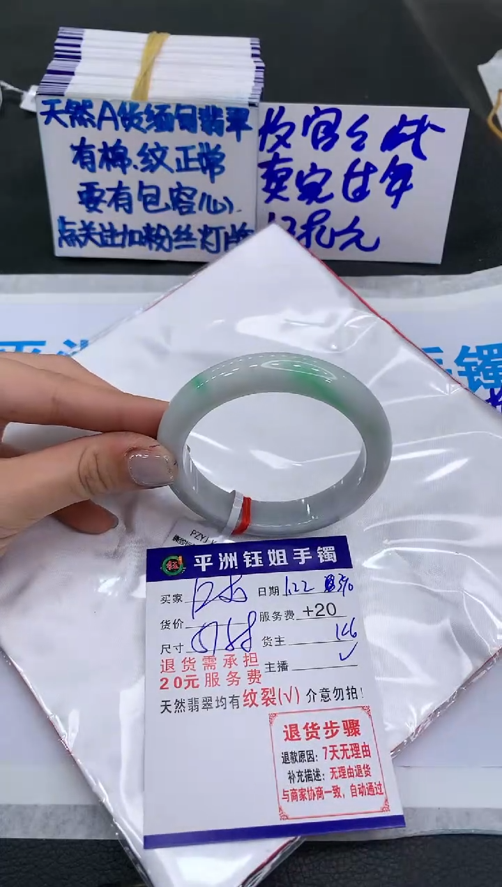 【闪购商品】翡翠手镯未镶嵌128012801280