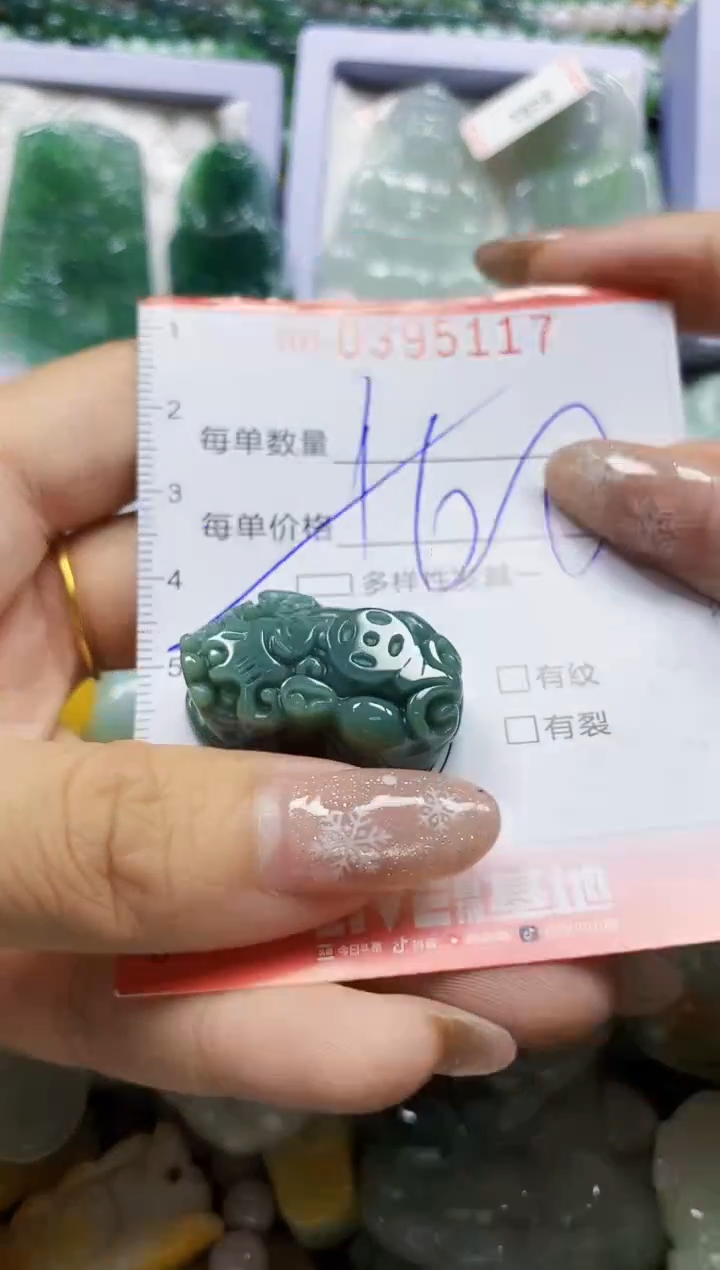 颈饰未镶嵌翡翠闪购0395117多样性发其一