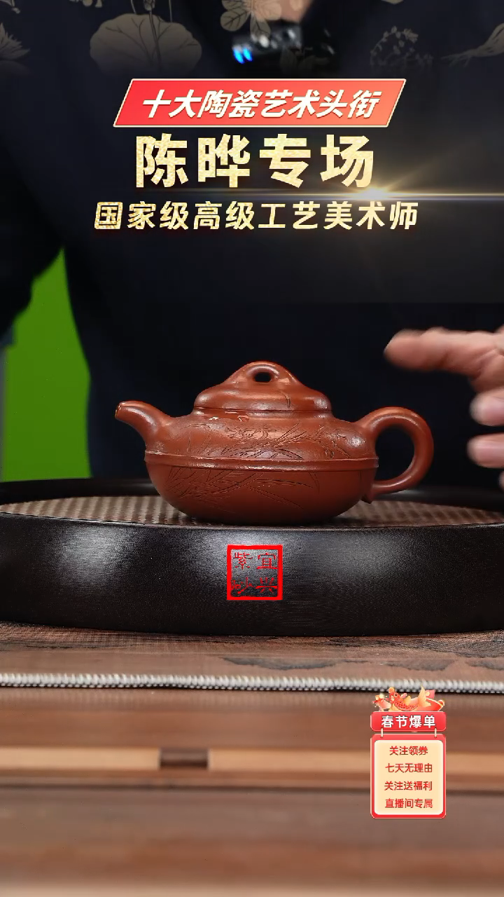 【闪购商品】紫砂茶壶名称：CY807陈晔生砂朱泥线圆合欢