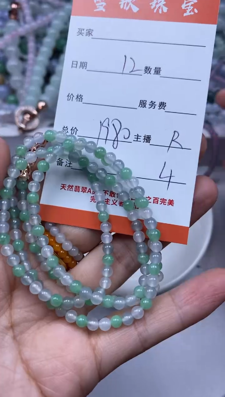 【闪购商品】翡翠颈饰未镶嵌雪欣散珠定制diy