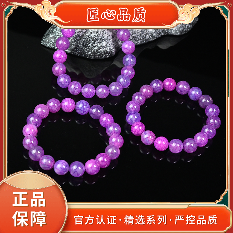 【金凤凰珠宝】MS2682-紫隆天睛玛瑙手串-多样性只发一件
