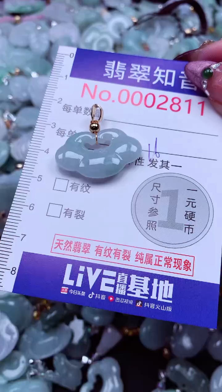 吊坠(不含链)未镶嵌翡翠2811