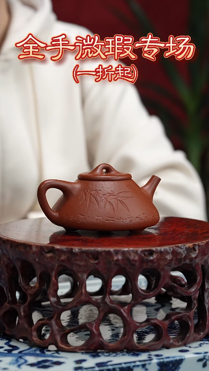 【闪购商品】紫砂茶壶头哥福利专场：朱泥石瓢刻绘