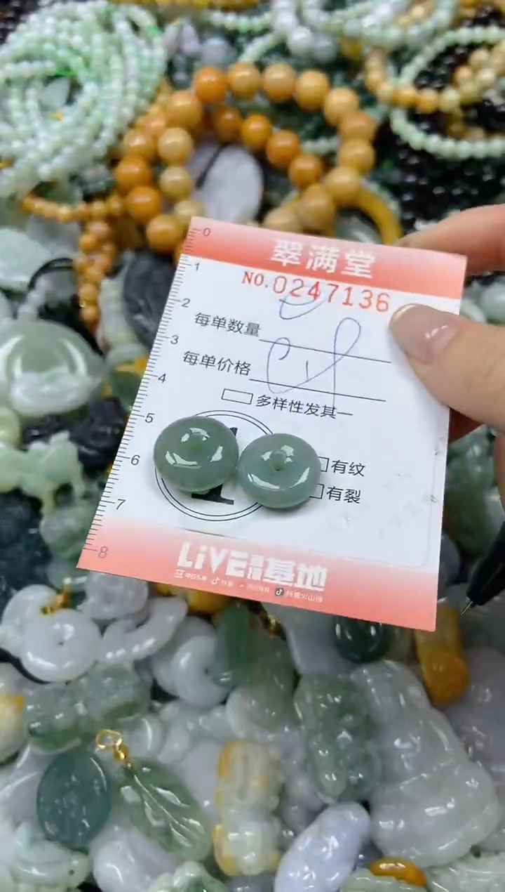 未镶嵌挂件翡翠闪购0247136