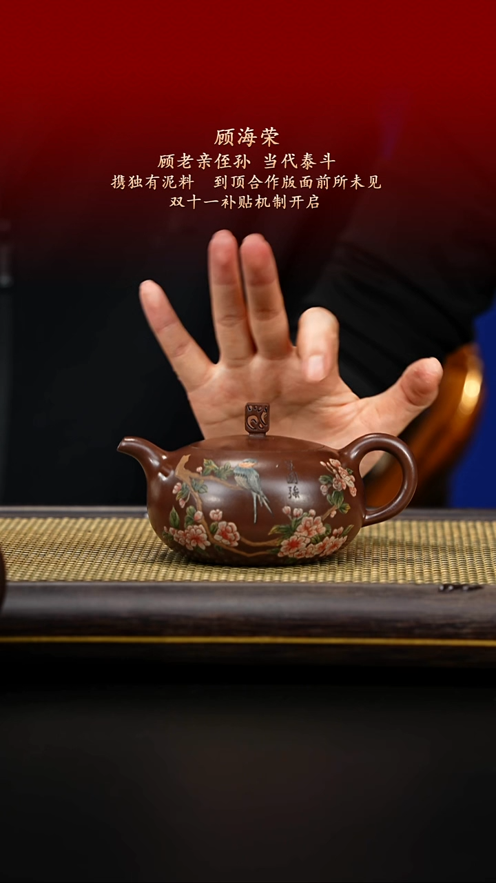 紫古斋紫砂顾海荣46