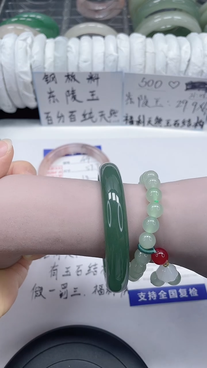 未镶嵌手镯石英质玉50-59/60