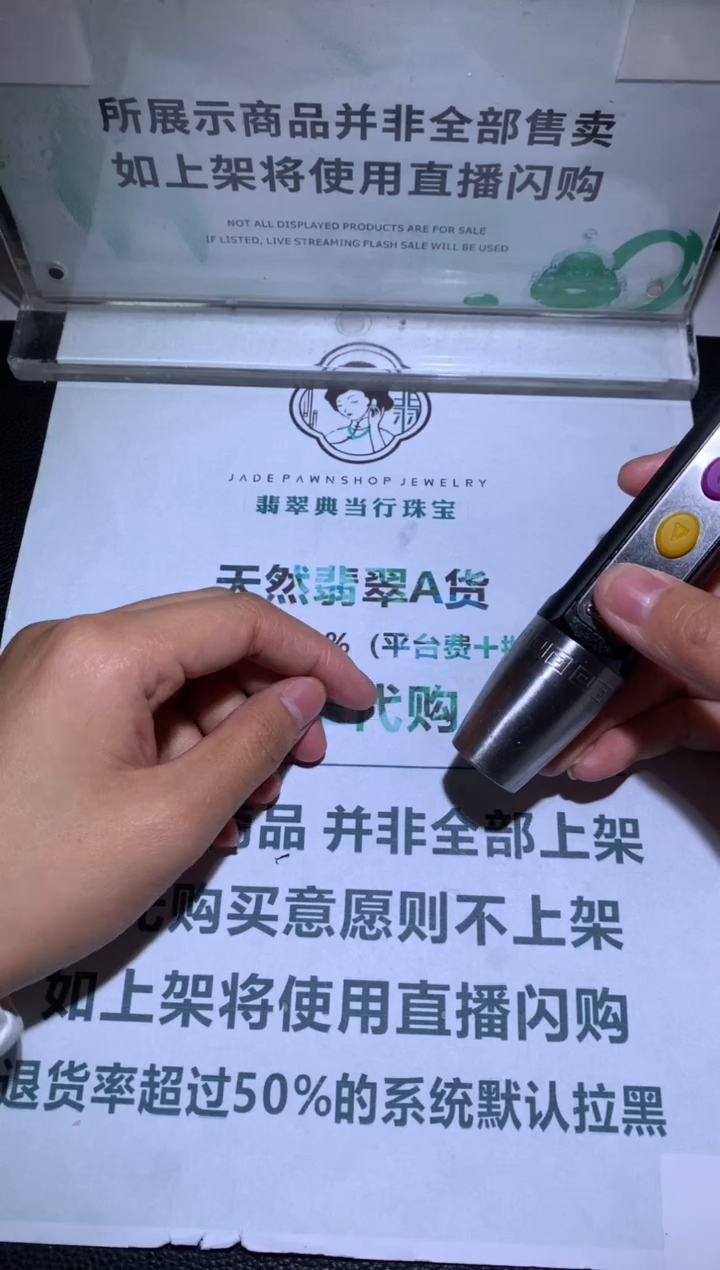 【闪购商品】定制翡翠未镶嵌-毛货-不退不换