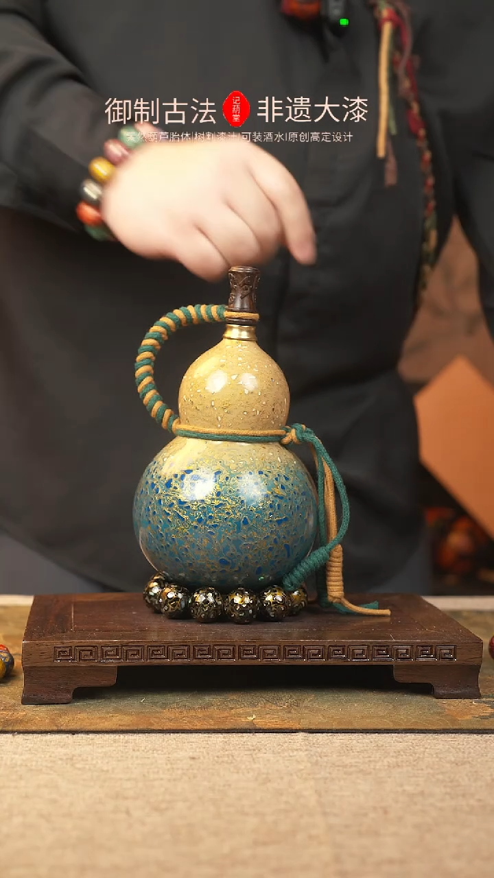 【闪购商品】351大漆葫芦一物一拍550ml