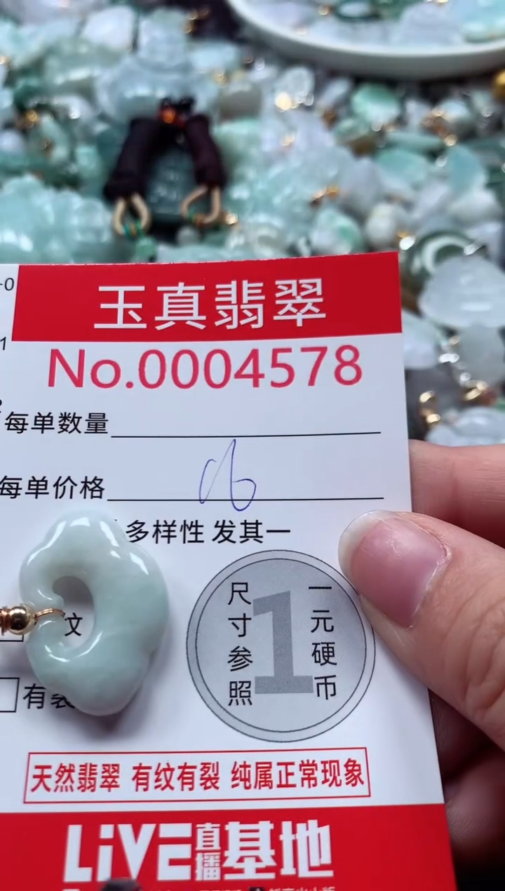 吊坠(不含链)未镶嵌翡翠4578
