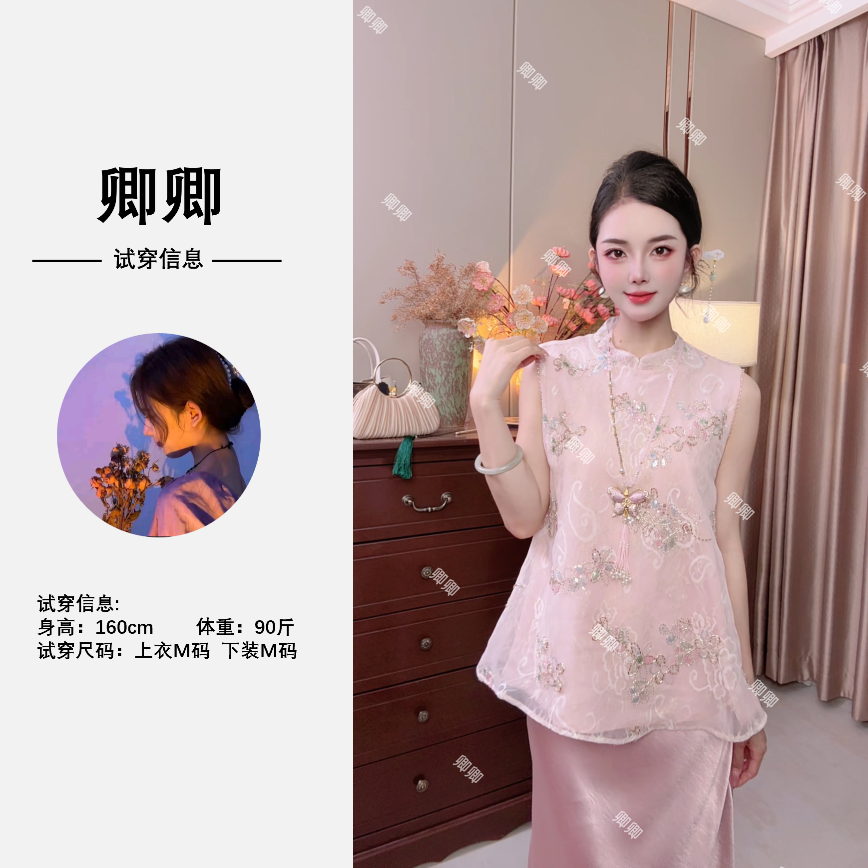 【七彩琉璃】晶奢亮片珠绣新中式高级感无袖上衣百搭套装