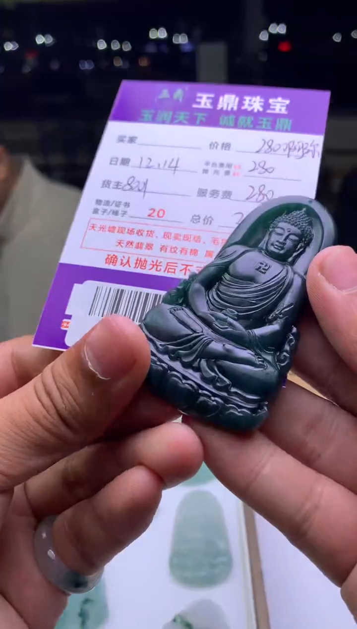 未镶嵌定制翡翠御**渊  F0512845