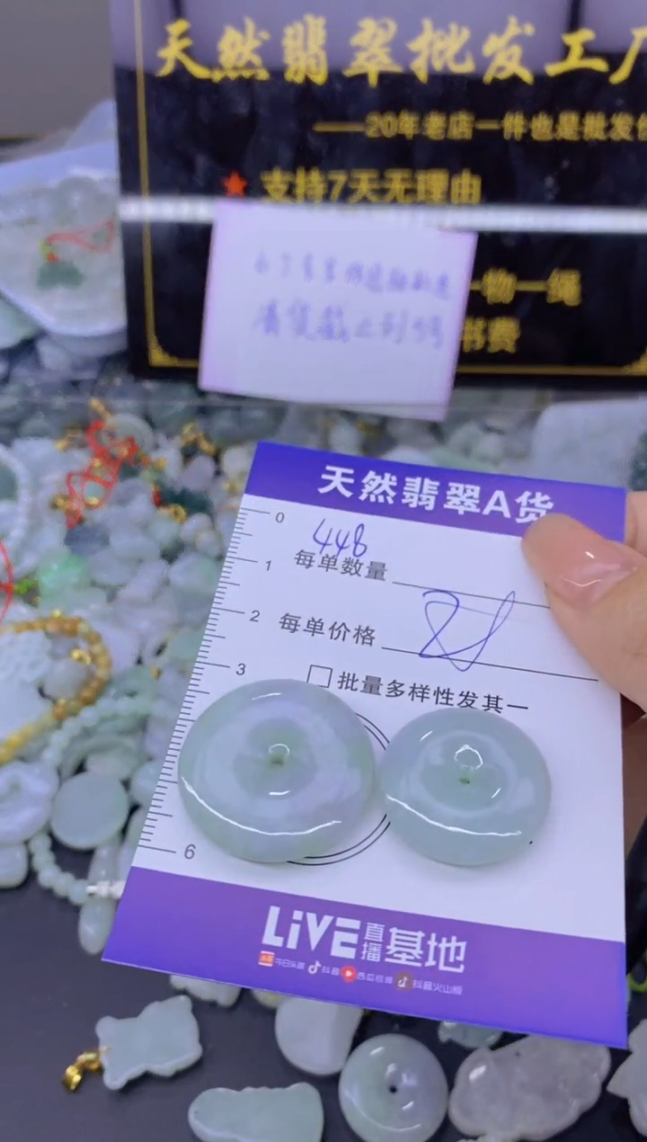 翡翠未镶嵌颈饰天然翡翠A货批量多样性发一件