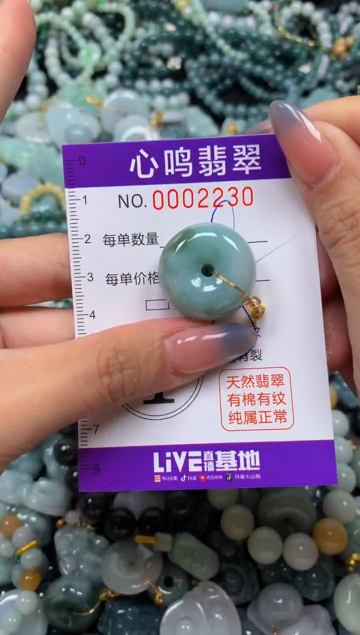 颈饰未镶嵌翡翠闪购002230