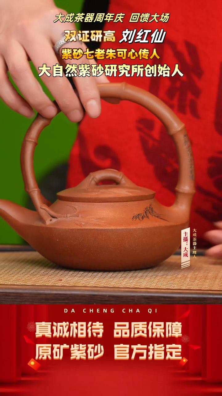 【闪购商品】紫砂茶壶63号刘红仙 降坡泥 480cc左右