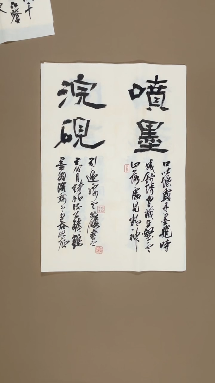 书法冯尚杰老师书法福利