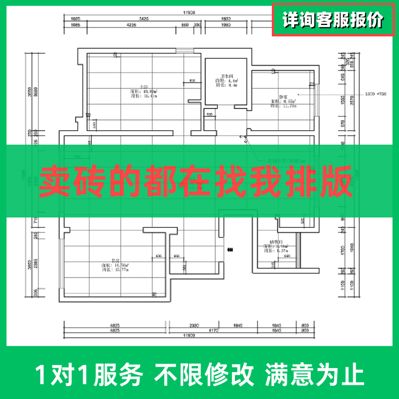 全屋瓷砖排版设计地砖通铺地板铺贴效果墙面卫生间厨房大理石算量