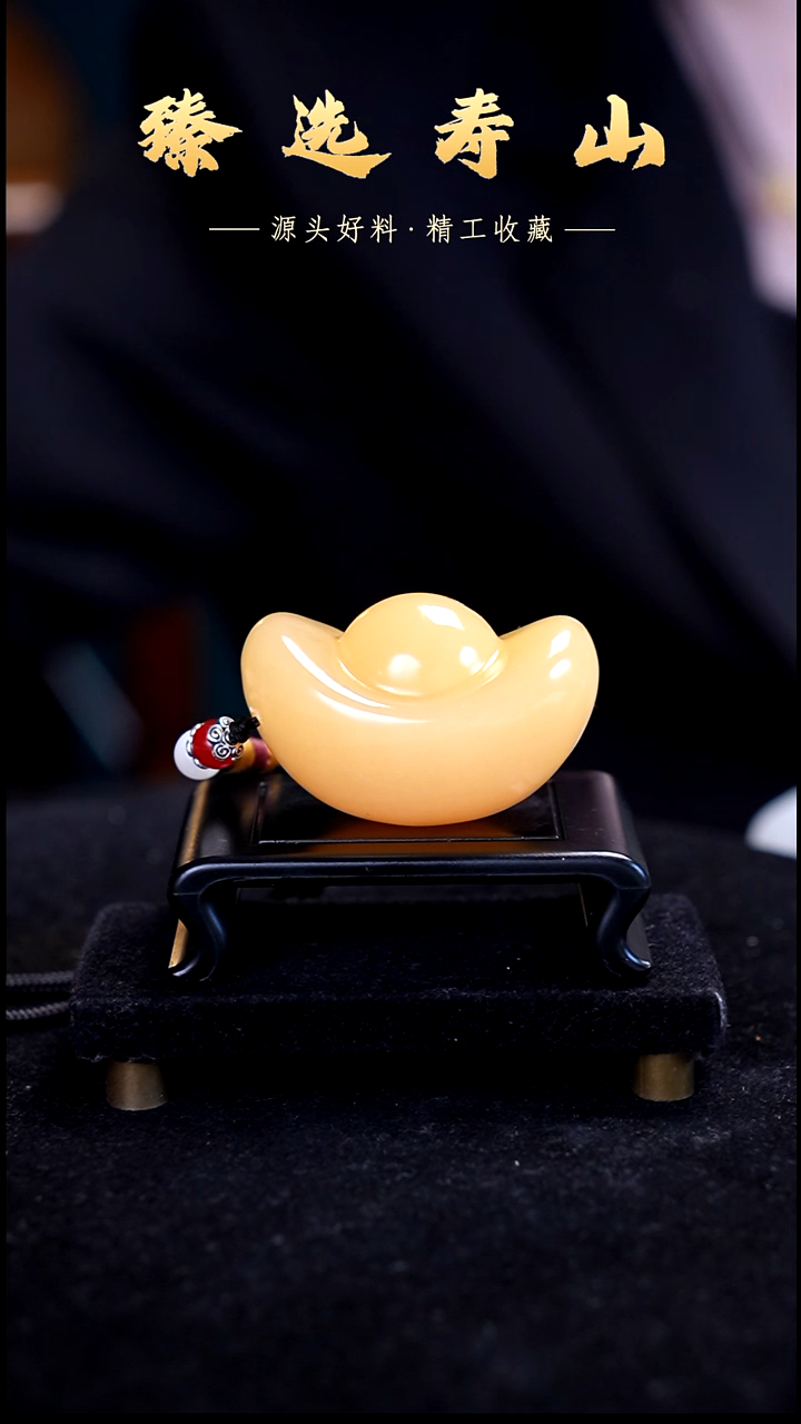 寿山石印石元宝造型