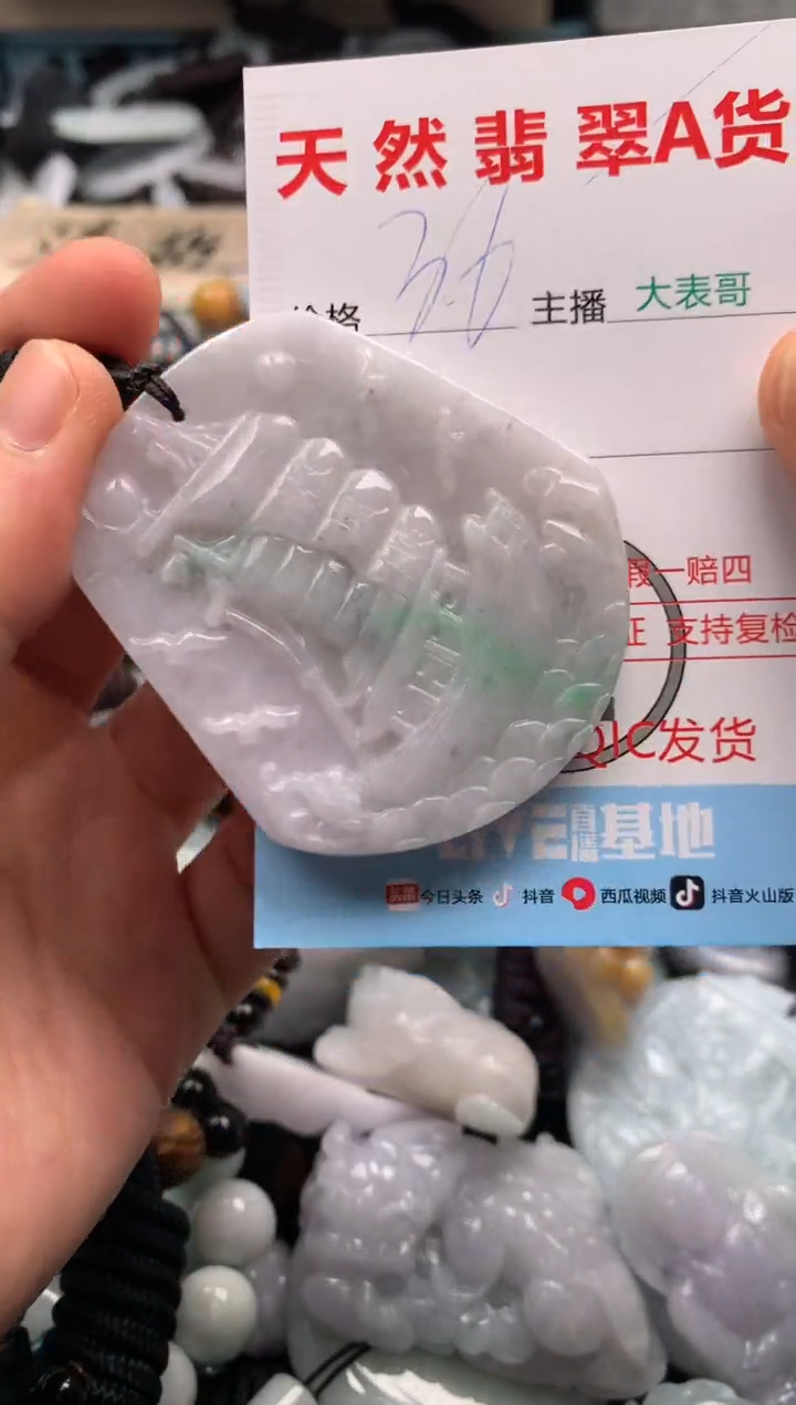 【闪购商品】翡翠吊坠(不含链)未镶嵌1