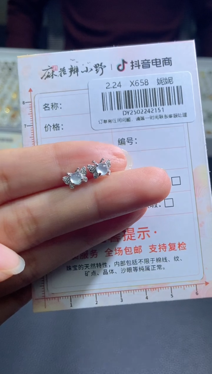 【闪购商品】定制翡翠未镶嵌天然翡翠A货151
