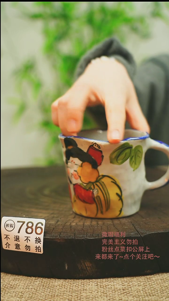【闪购商品】微瑕景德镇手工手绘786