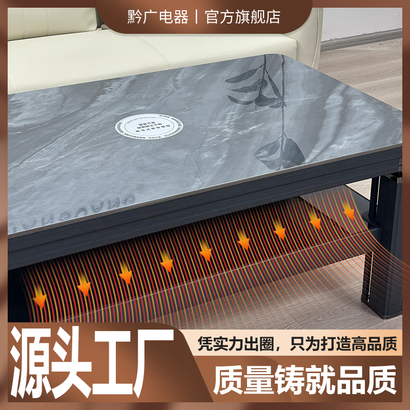 黔广2024新品23W语音电暖桌取暖桌升降电茶几长方形烤火炉子
