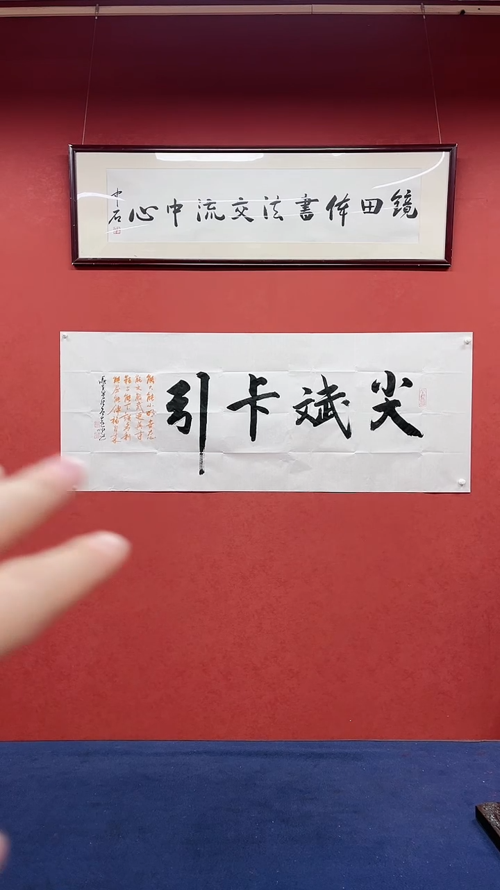 【闪购商品】书法黄帅书法作品尖斌卡引