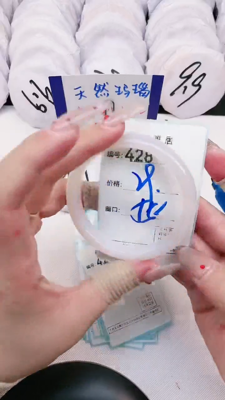 【闪购商品】玛瑙/玉髓手镯未镶嵌428