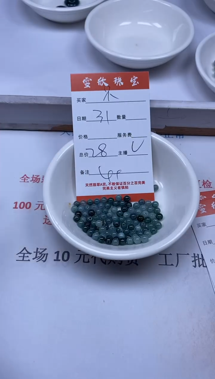 【闪购商品】翡翠颈饰未镶嵌雪欣散珠定制diy