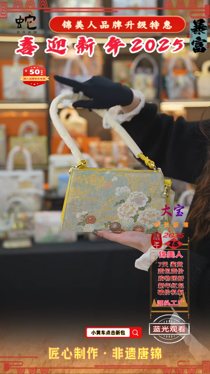 【闪购商品】织绣大宝新年特惠 福利黄色信封118