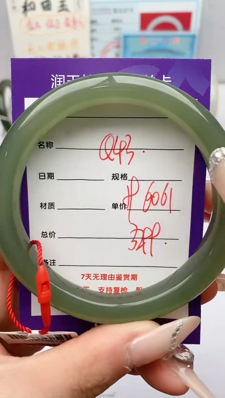 【闪购商品】和田玉手镯未镶嵌Q43微色差