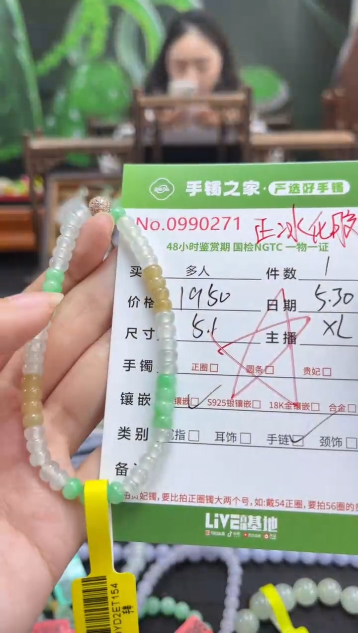 未镶嵌手串翡翠多人