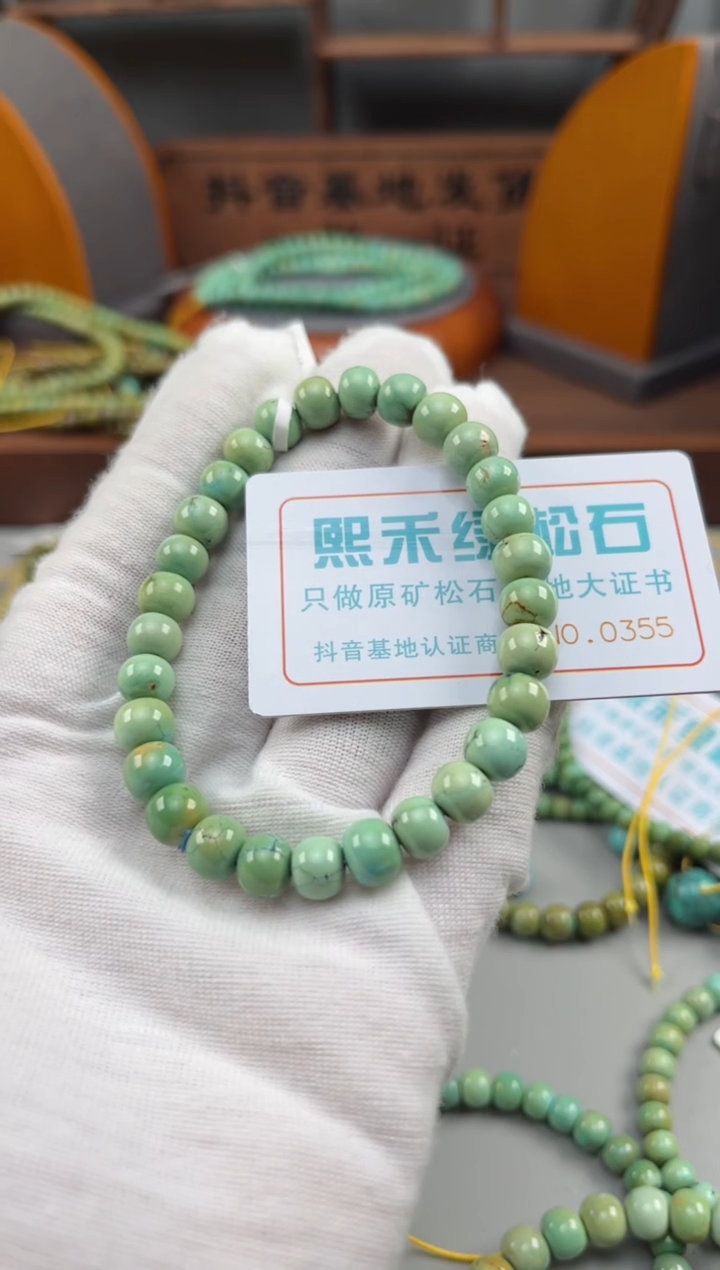 【闪购商品】绿松石松石未镶嵌0355