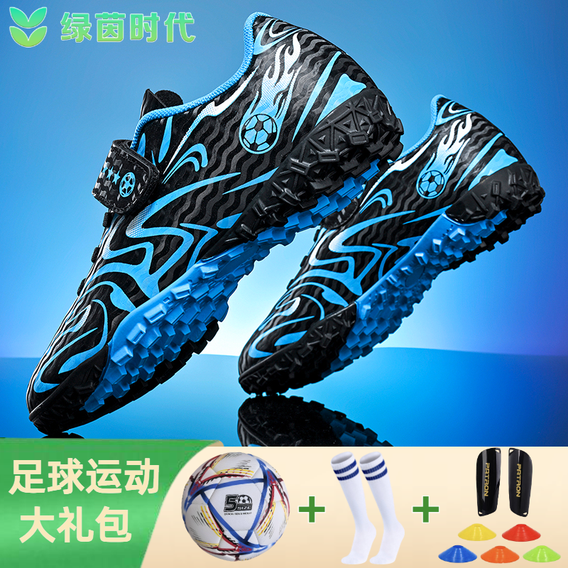 绿茵时代儿童足球鞋男女学生青少年橡胶碎钉耐磨人造草地C罗刺客